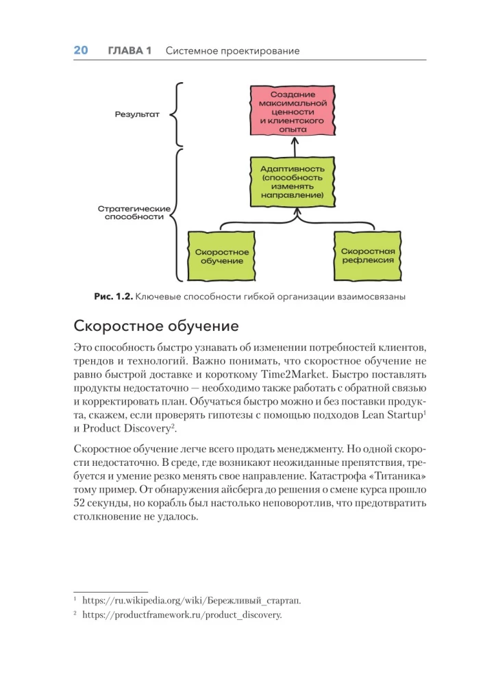 Agile organizāciju dizains